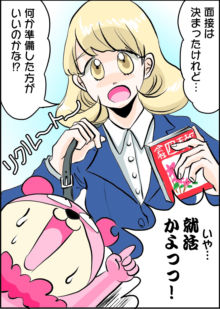 ガールズバーの面接に何を準備すればいい？