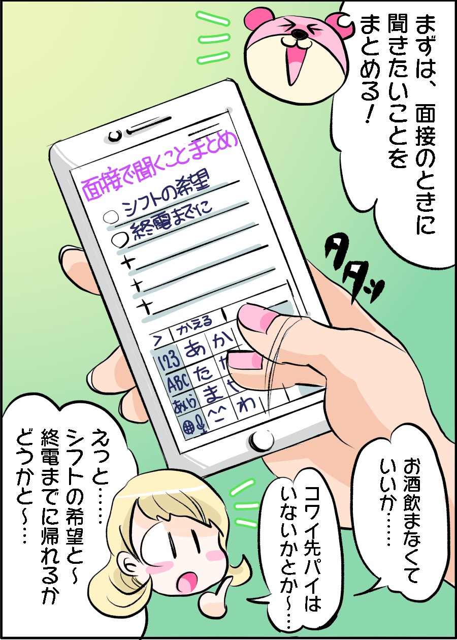 ガールズバーのバイトってお酒飲めなくてもOK？