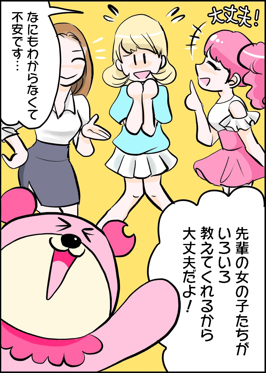 体入は先輩たちがいろいろ教えてくれるから安心