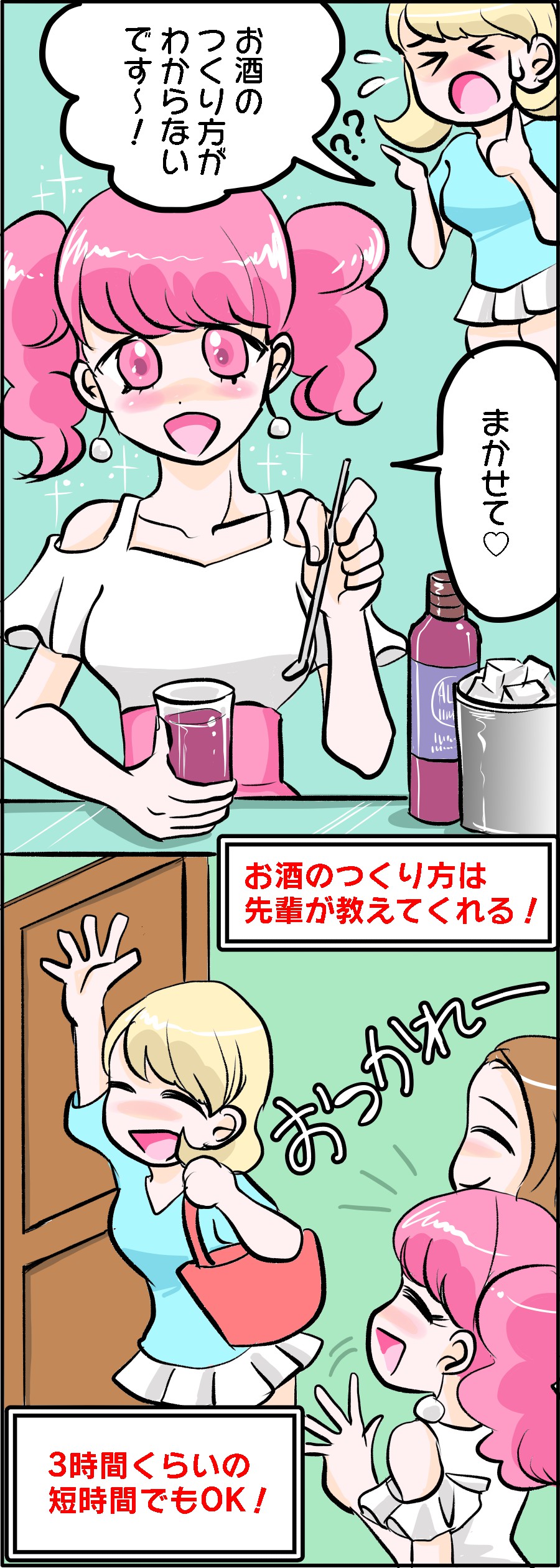 体入時にわからないことは先輩から教えてもらえるので大丈夫