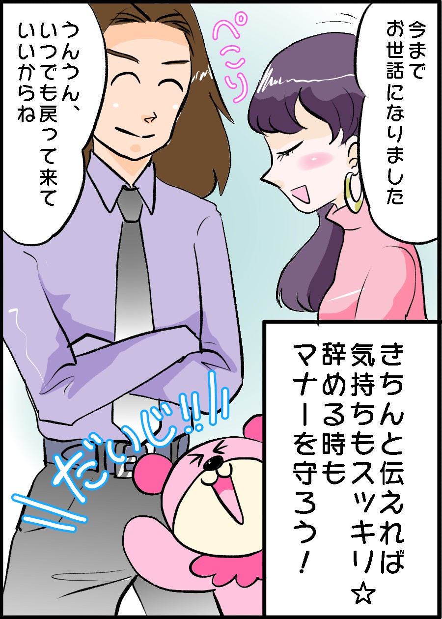 お世話になりました