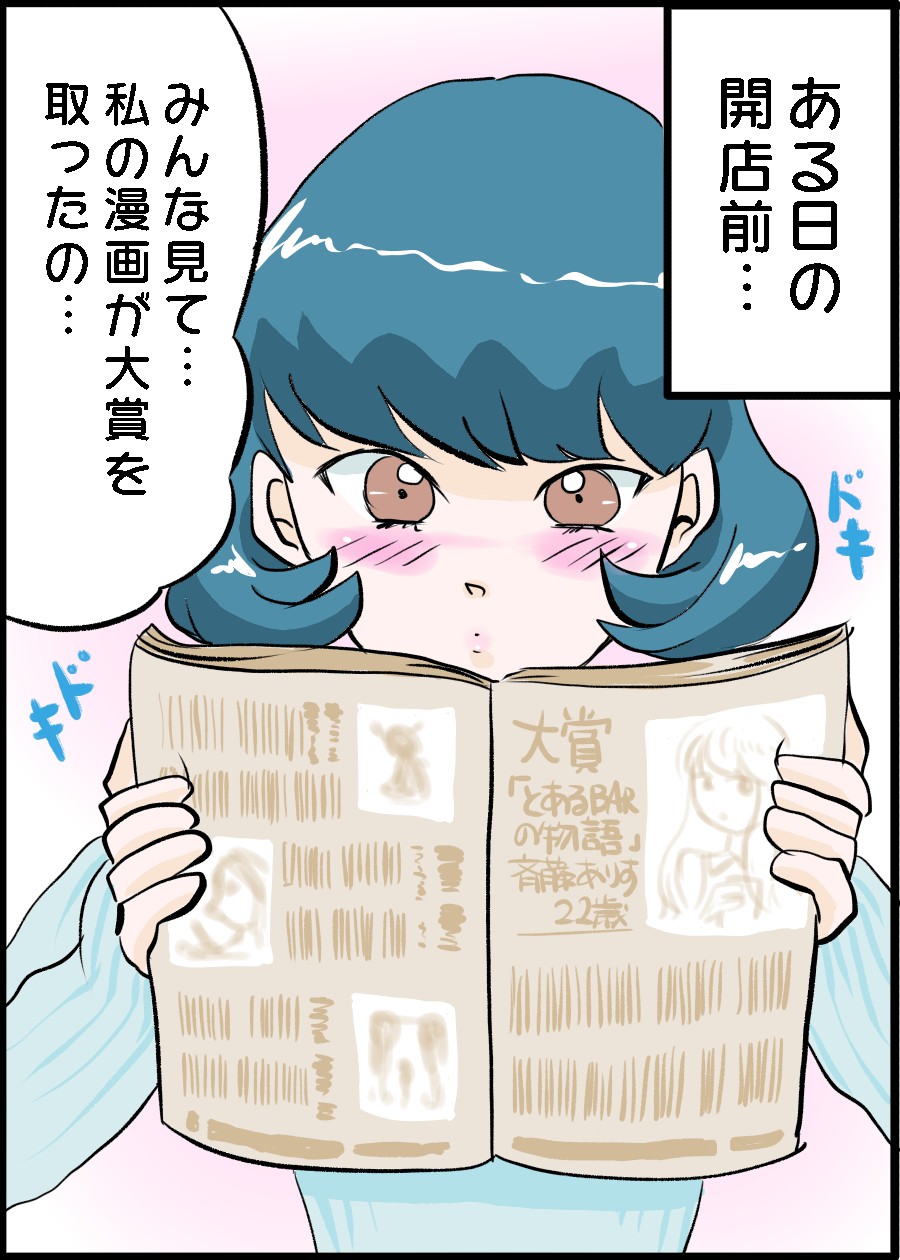 ある日の開店前