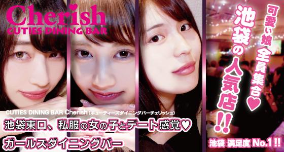 チェリッシュ2号店