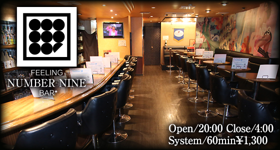 ナンバーナイン／国分寺