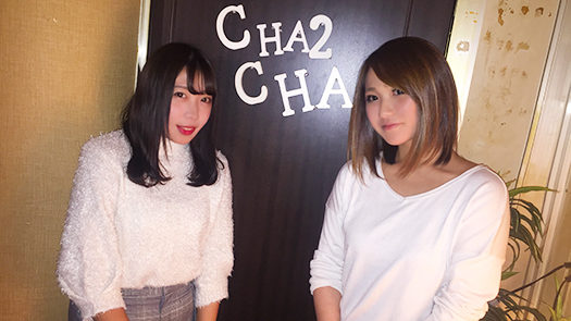 開業12年目を迎える都内有数の老舗！その人気の秘密とは？【ガールズバー人気店ファイル01】[高田馬場/CHA CHA(チャチャ)]