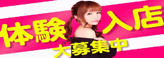 ギラギラガールズ さくら通り店