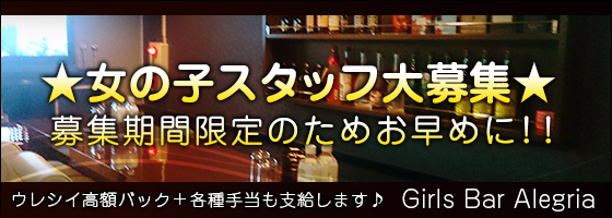 Alegria(アレグリア)