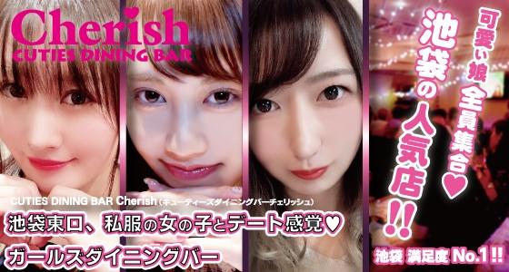 Cherish（チェリッシュ2号店）