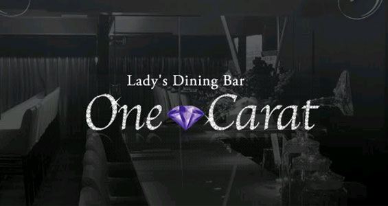 One Carat（ワンキャラット）
