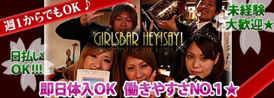 HEY!SEY!（ヘイ！セイ！）