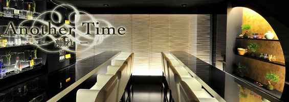 Another Time −離れ−