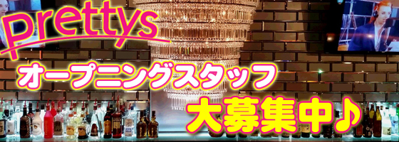 prettys(プリティーズ)