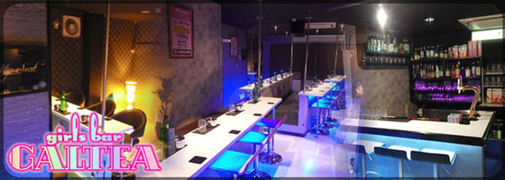 GALTEA（ギャルティー）久喜店