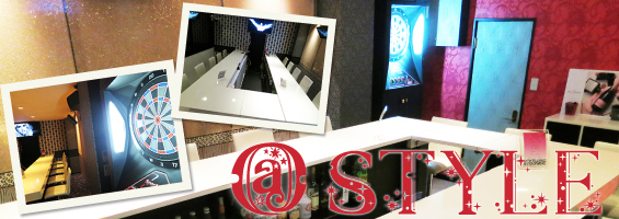 @STYLE（アットスタイル）