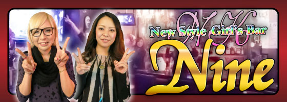 Nine（ナイン）千葉店