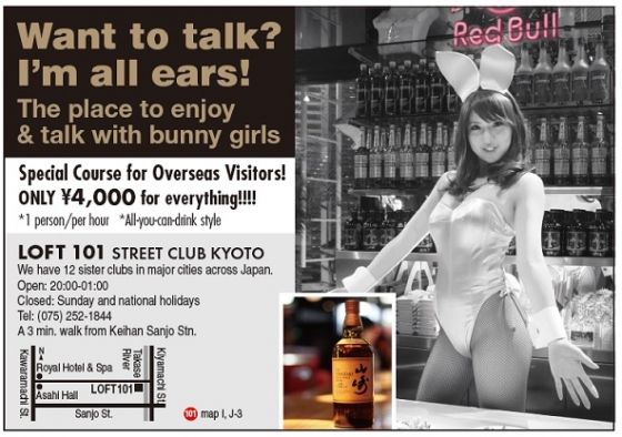 イベント画像(LOFT101 STREET CLUB 神戸店:三宮/ビールバー)