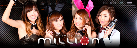 ミリオン 銀座通店