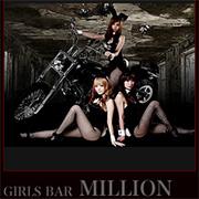 ミリオン 銀座通店