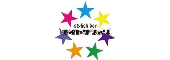 ナイトサファリ