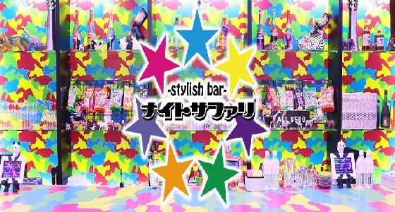 ナイトサファリ