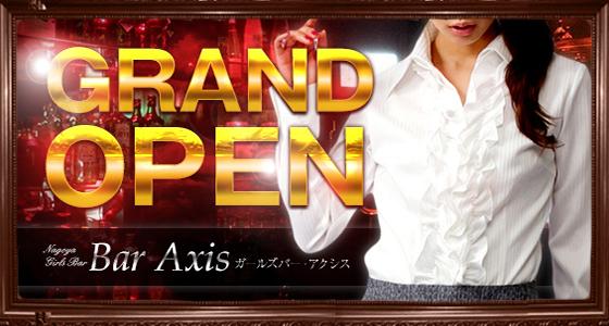 Axis（アクシズ）