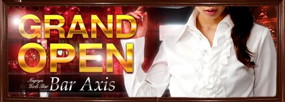 Axis（アクシズ）