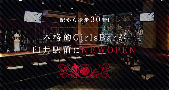 PRIMAVERA（プリマベーラ）