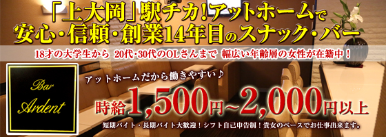 Ardent（アーデン）