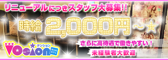 10sion(テンション)