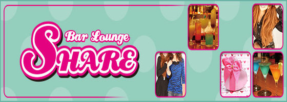 SHARE（シェア）