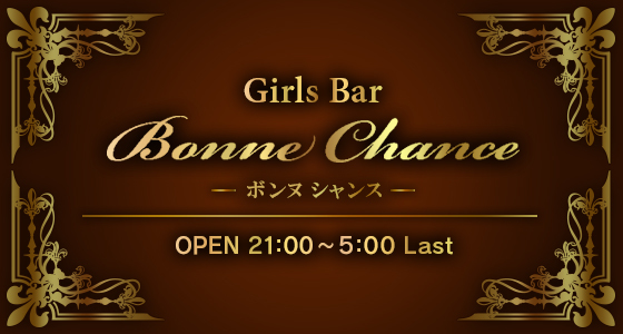 ボンヌ・シャンス新小岩店