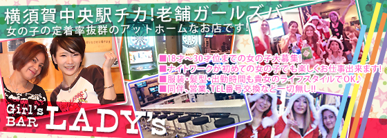 LADY'S（レディース）