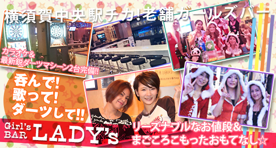 LADY'S（レディース）