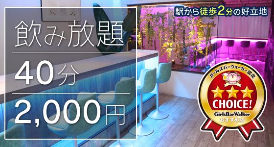 Merry（メリー）門前仲町店