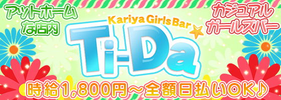 Ti-Da (ティーダ)