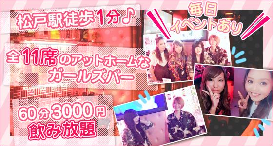 はなもも -松戸-