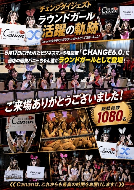イベント画像(LoungeBAR Canan(カナン) 日本橋店:日本橋/LoungeBAR)