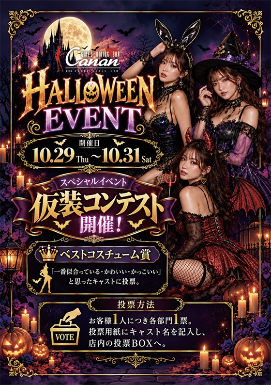 イベント画像(LoungeBAR Canan(カナン) 日本橋店:日本橋/LoungeBAR)
