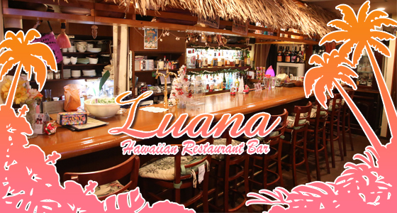 Ｌｕａｎａ（ルアナ）