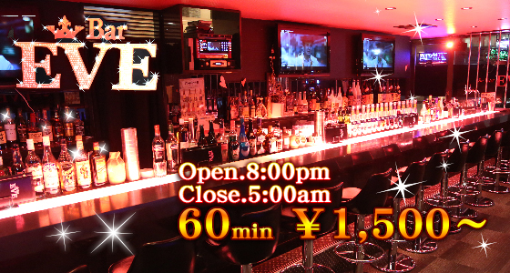 EVE(イヴ)