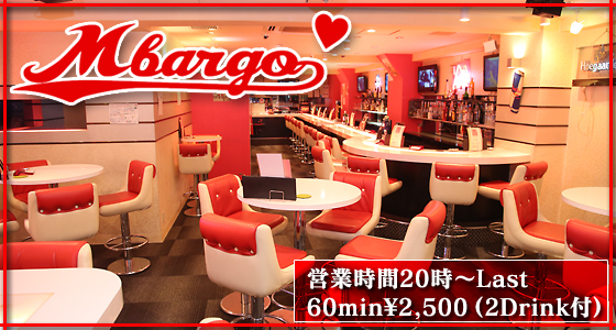 M BAR GO(エンバルゴ)