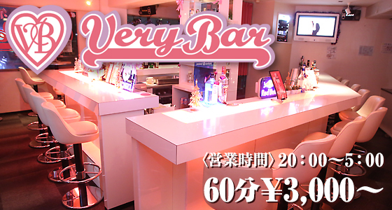 Very Bar(ベリーバー)