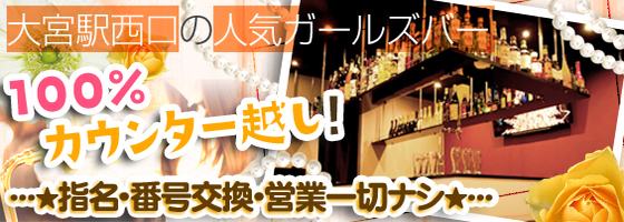 G-Collection（ジーコレクション）大宮店