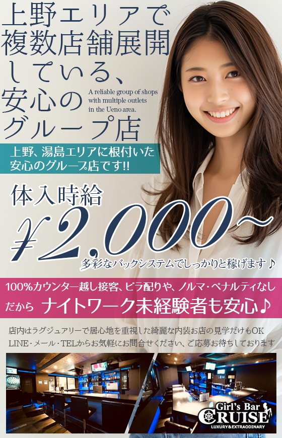 cruise(クルーズ)