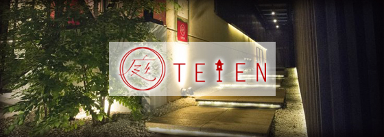 TEIEN（庭園）