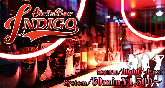 INDIGO(インディゴ)