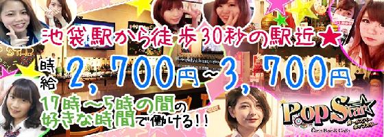 ポップスター
