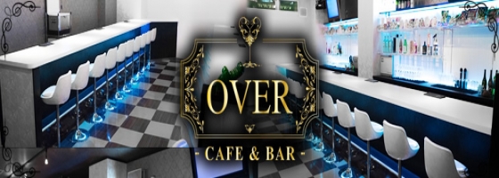 Over (オーバー)