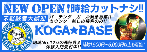 KOGA BASE