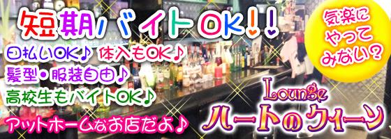 ハートのクイーン（Queen of Heart）